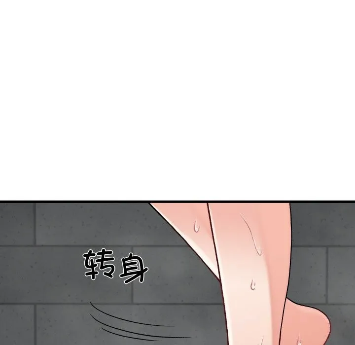 少爷的替身 第13話 第58页