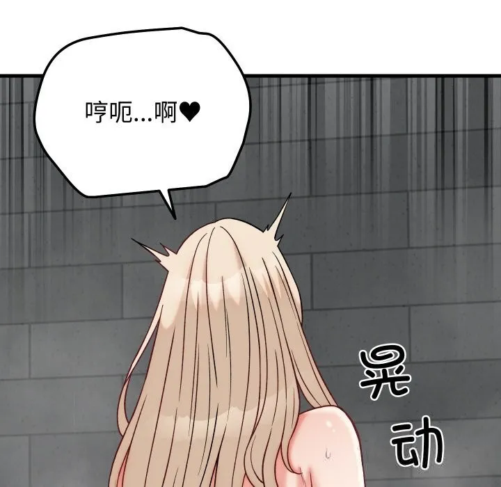 少爷的替身 第13話 第19页