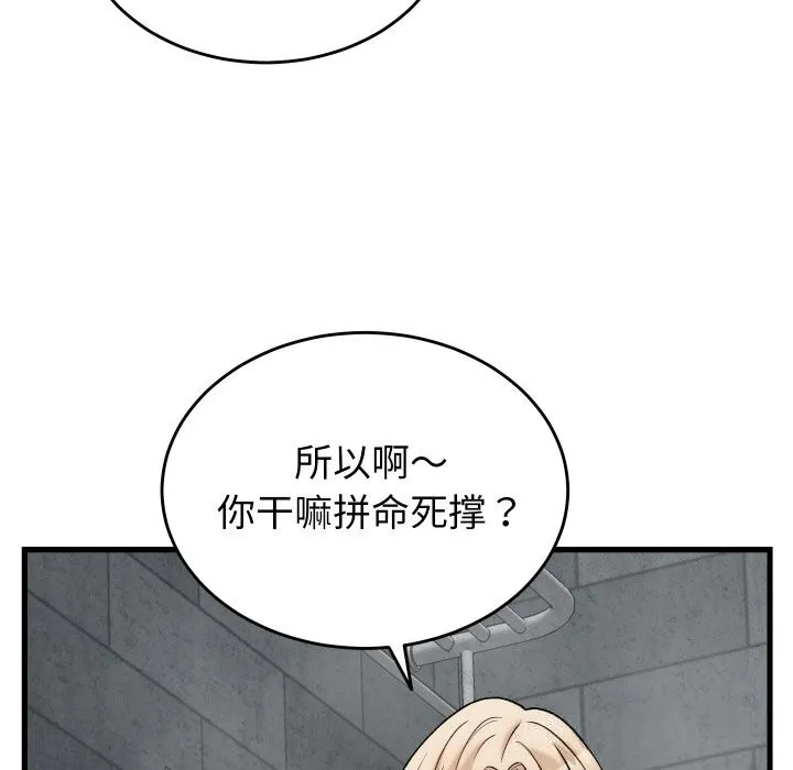 少爷的替身 第13話 第133页