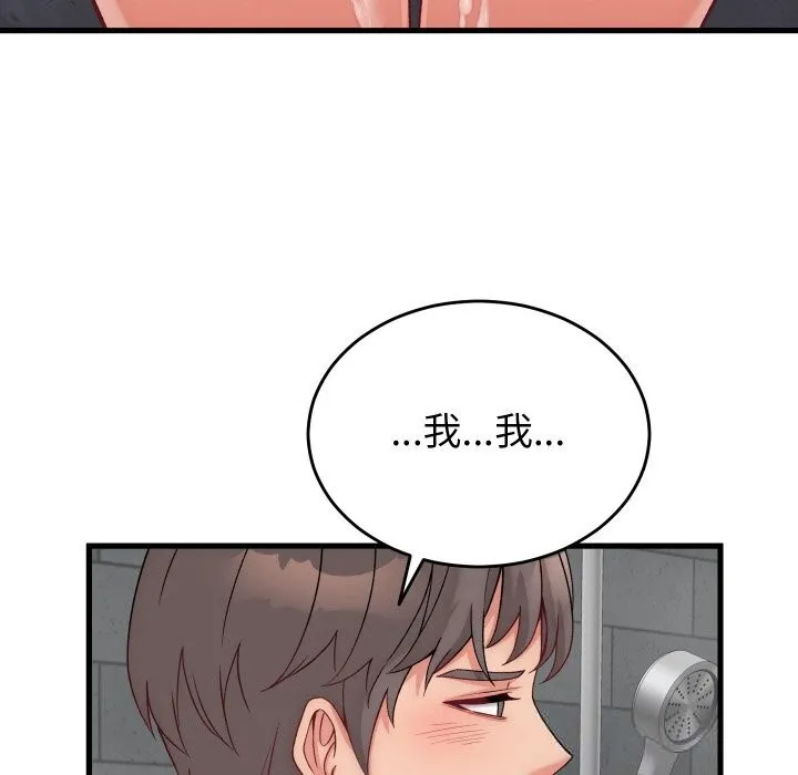 少爷的替身 第13話 第118页