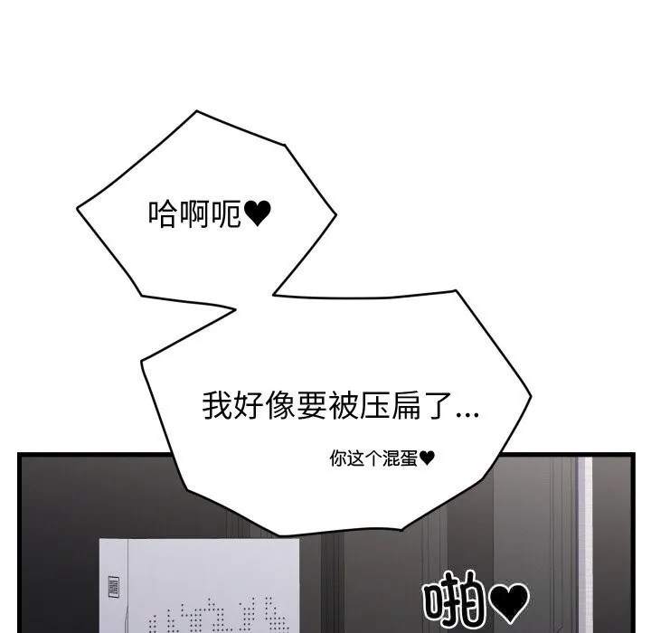 少爷的替身 第13話 第155页