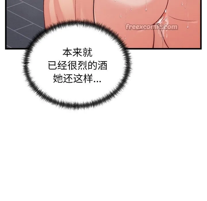 少爷的替身 第13話 第126页