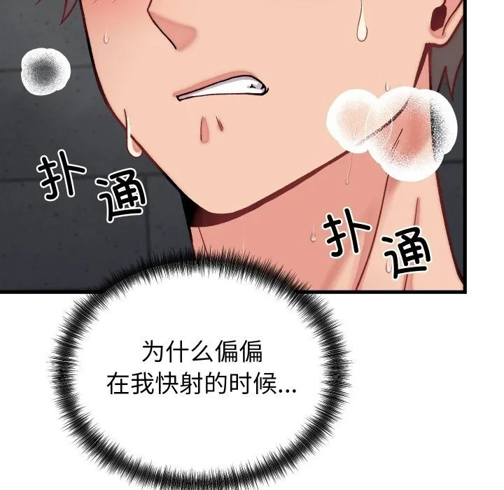 少爷的替身 第13話 第64页