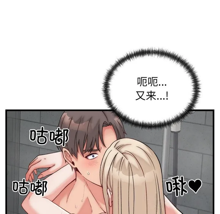 少爷的替身 第13話 第124页