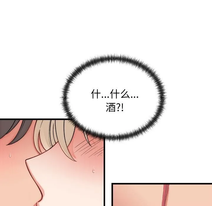 少爷的替身 第13話 第74页