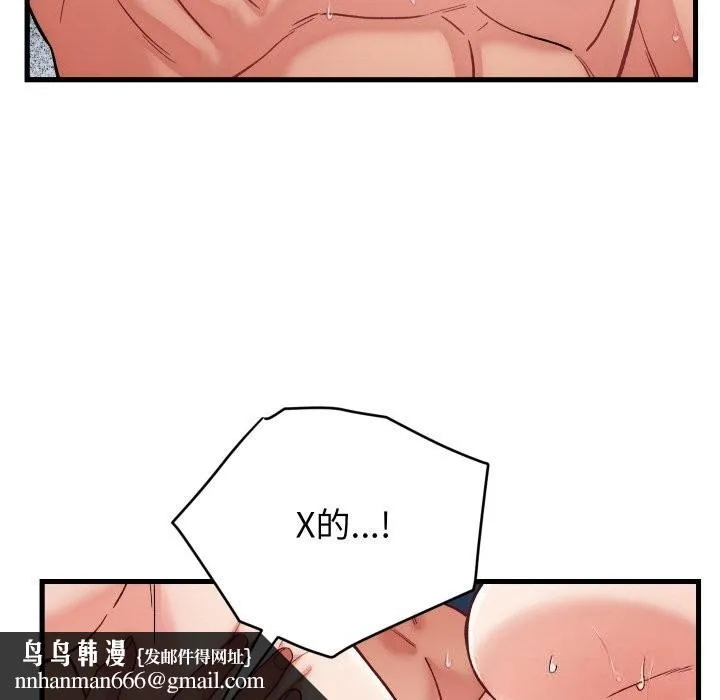 少爷的替身 第13話 第83页