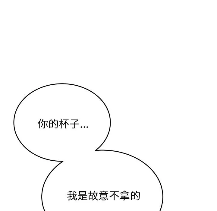 少爷的替身 第13話 第78页