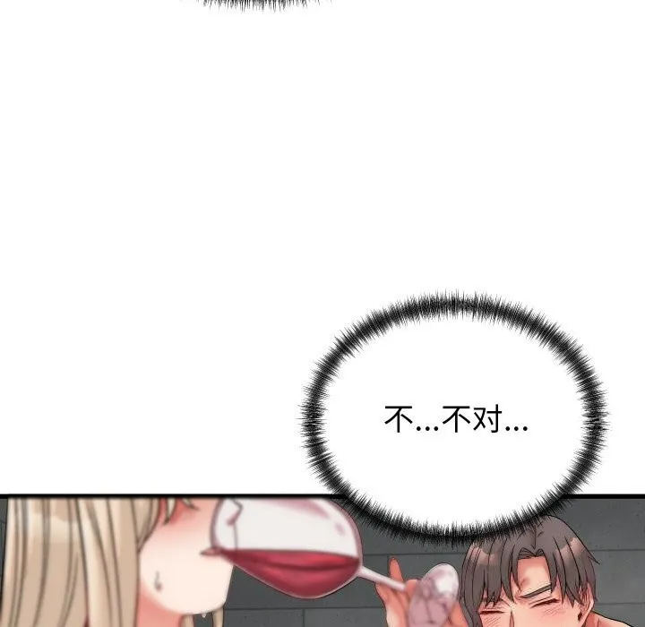 少爷的替身 第13話 第65页