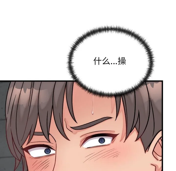 少爷的替身 第13話 第63页