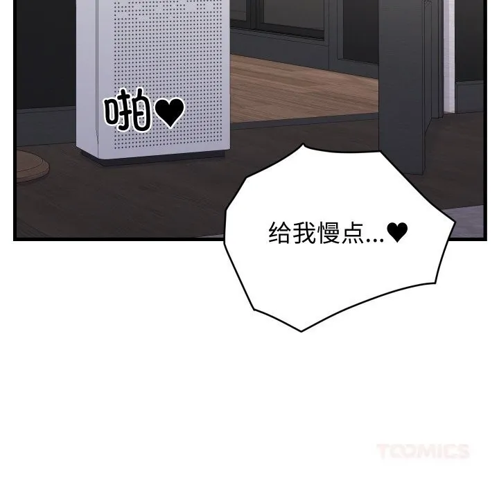 少爷的替身 第13話 第156页