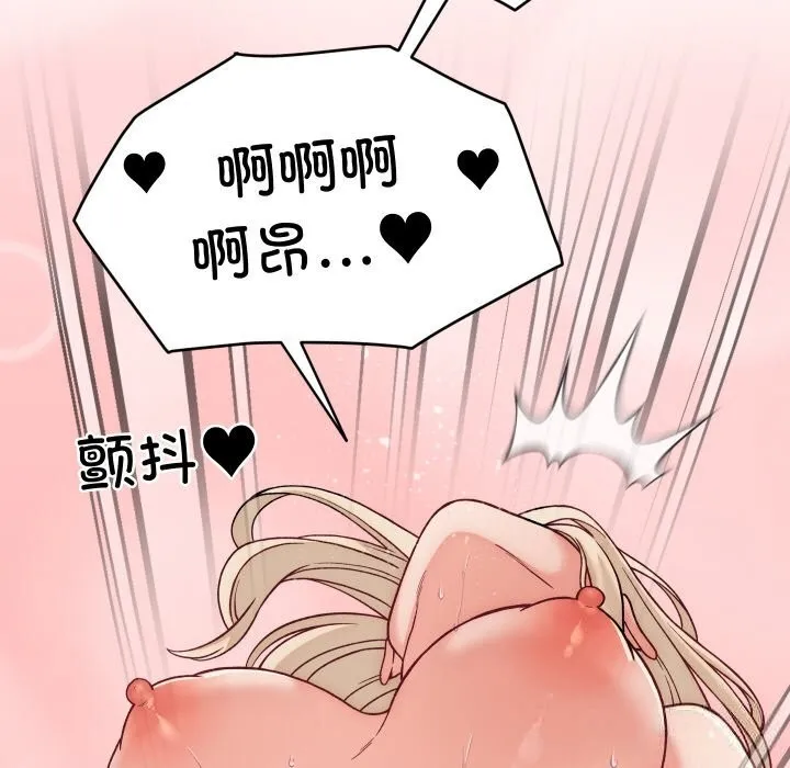 少爷的替身 第13話 第100页
