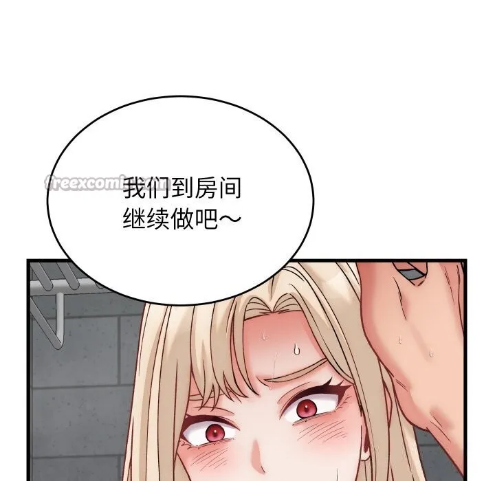 少爷的替身 第13話 第140页