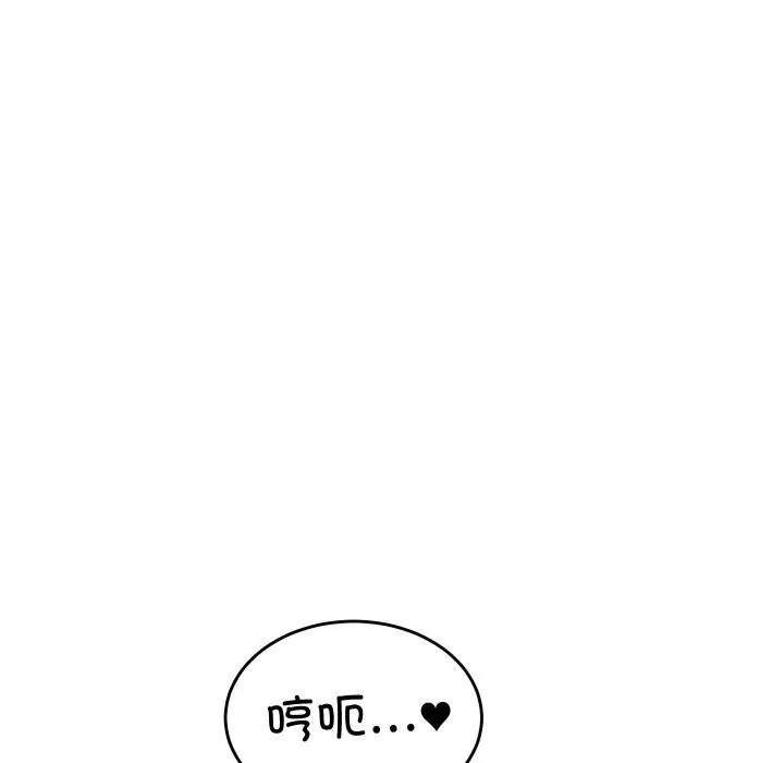 少爷的替身 第13話 第143页
