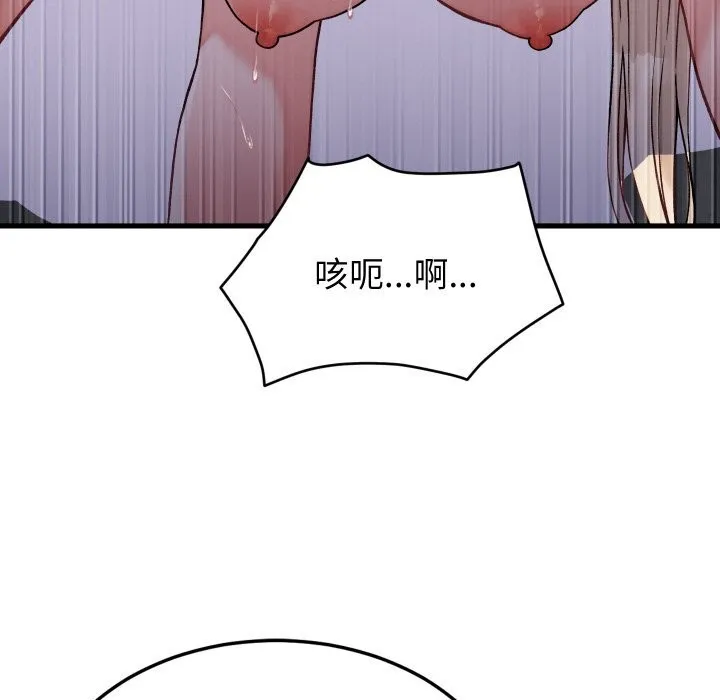 少爷的替身 第13話 第50页