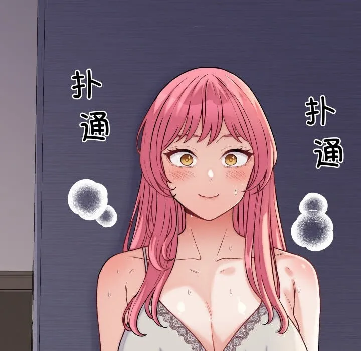 少爷的替身 第13話 第159页