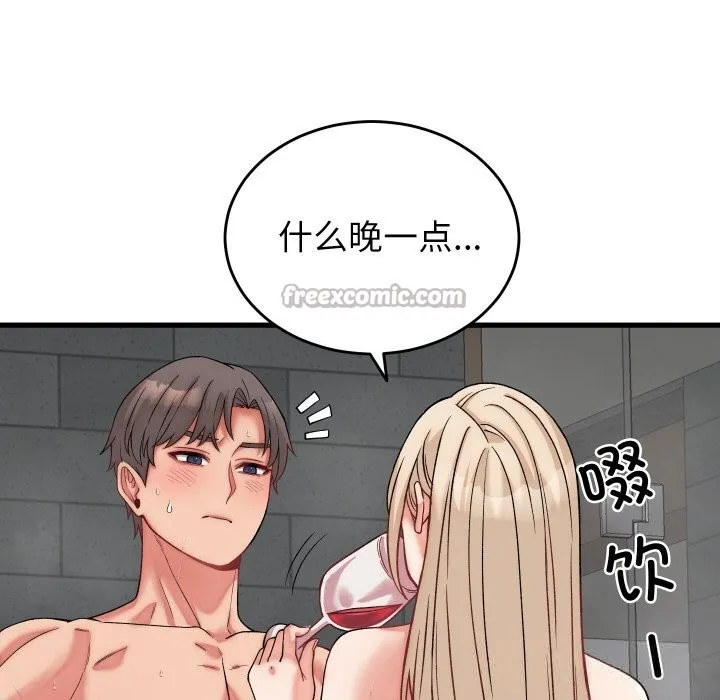 少爷的替身 第13話 第70页
