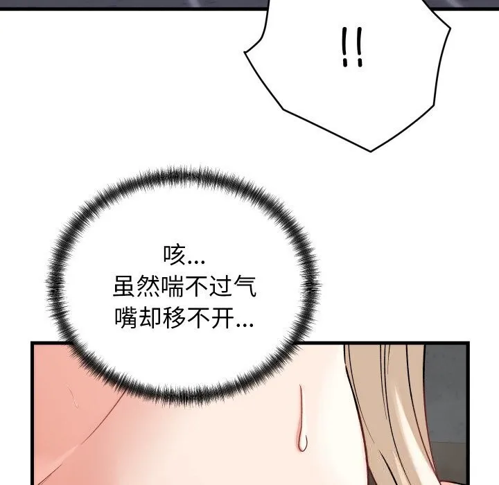 少爷的替身 第13話 第44页