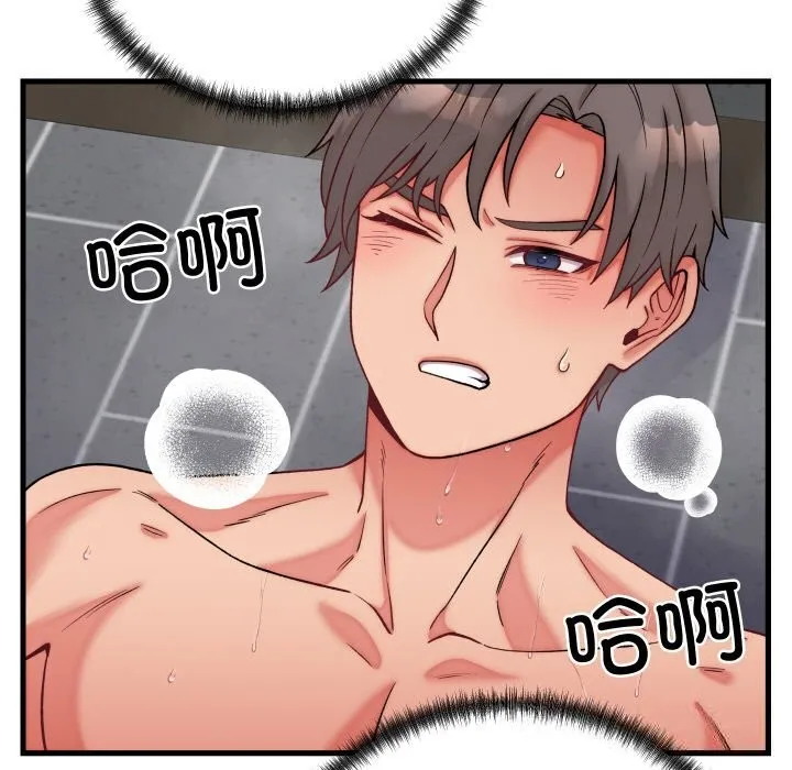 少爷的替身 第13話 第22页