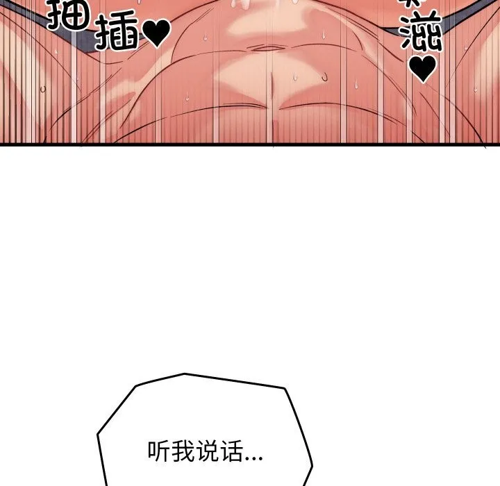 少爷的替身 第13話 第150页