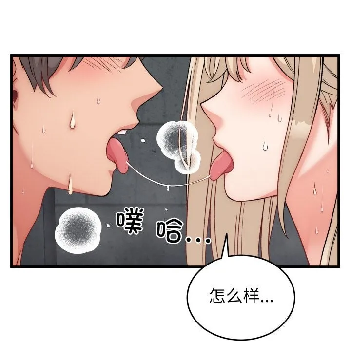 少爷的替身 第13話 第127页