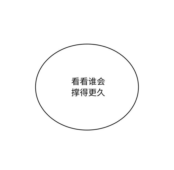 少爷的替身 第13話 第10页