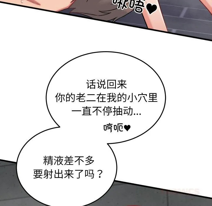 少爷的替身 第13話 第48页