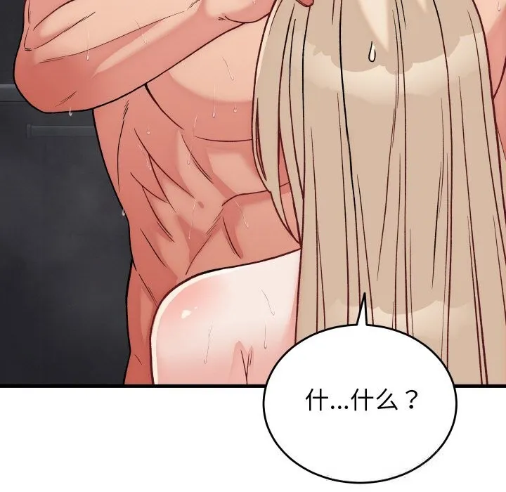 少爷的替身 第13話 第139页