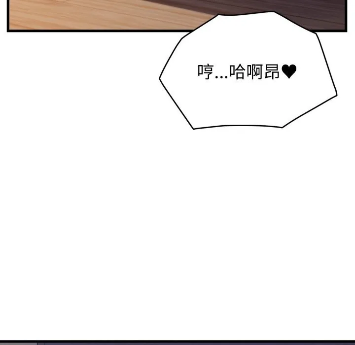 少爷的替身 第13話 第158页
