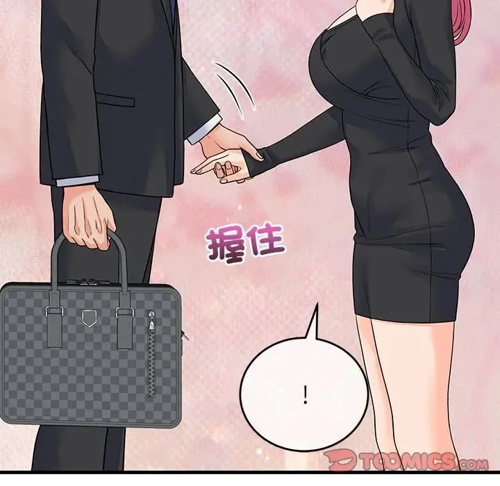 少爷的替身 第48話 第147页