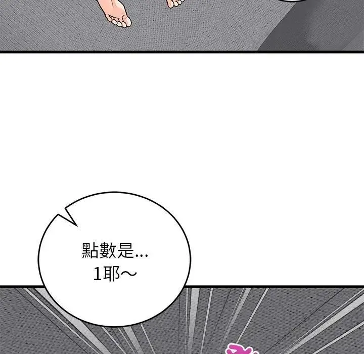 少爷的替身 第48話 第65页