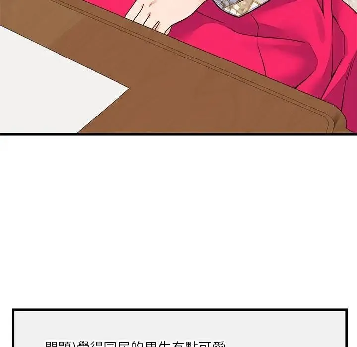 少爷的替身 第48話 第116页