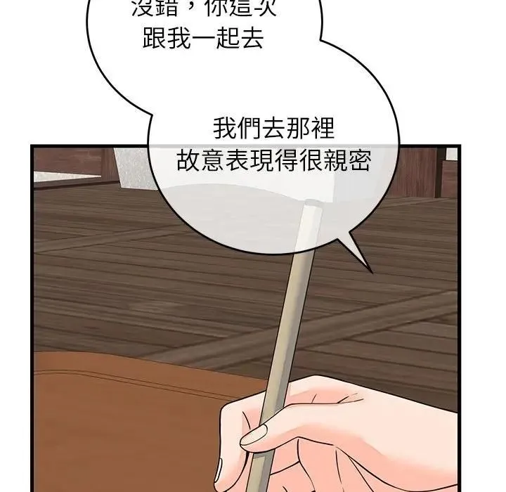 少爷的替身 第48話 第95页