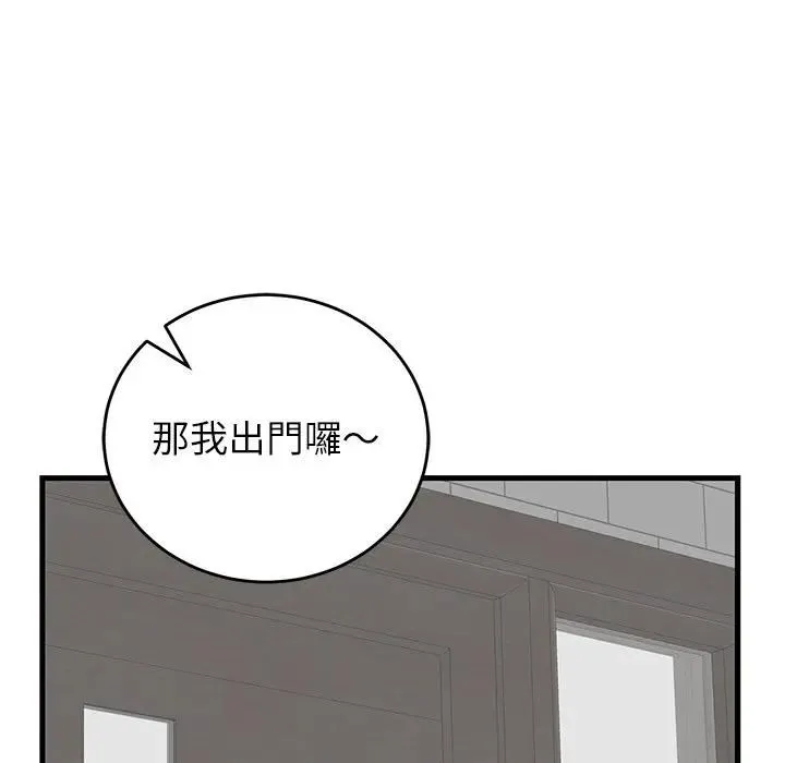 少爷的替身 第48話 第148页