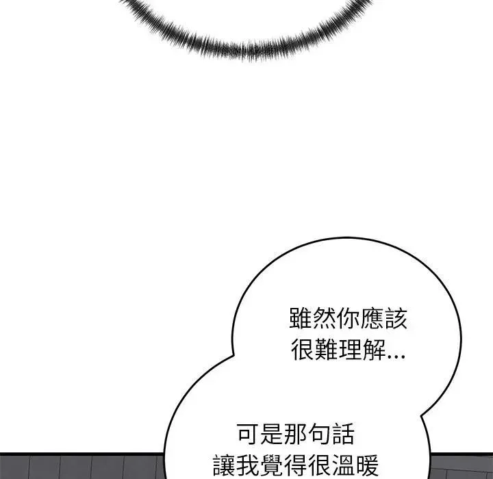 少爷的替身 第48話 第49页