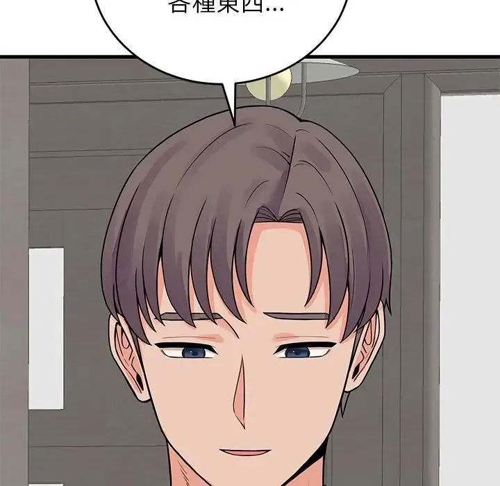 少爷的替身 第48話 第133页