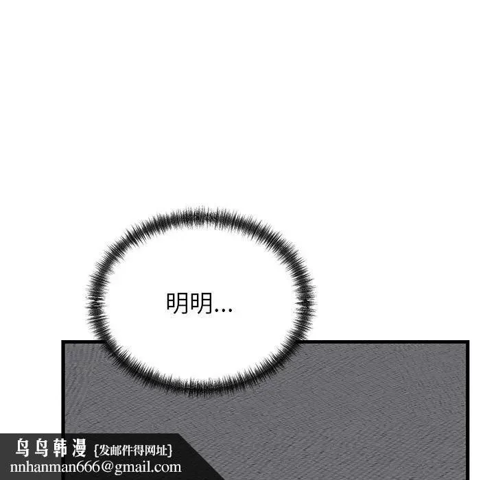 少爷的替身 第48話 第85页