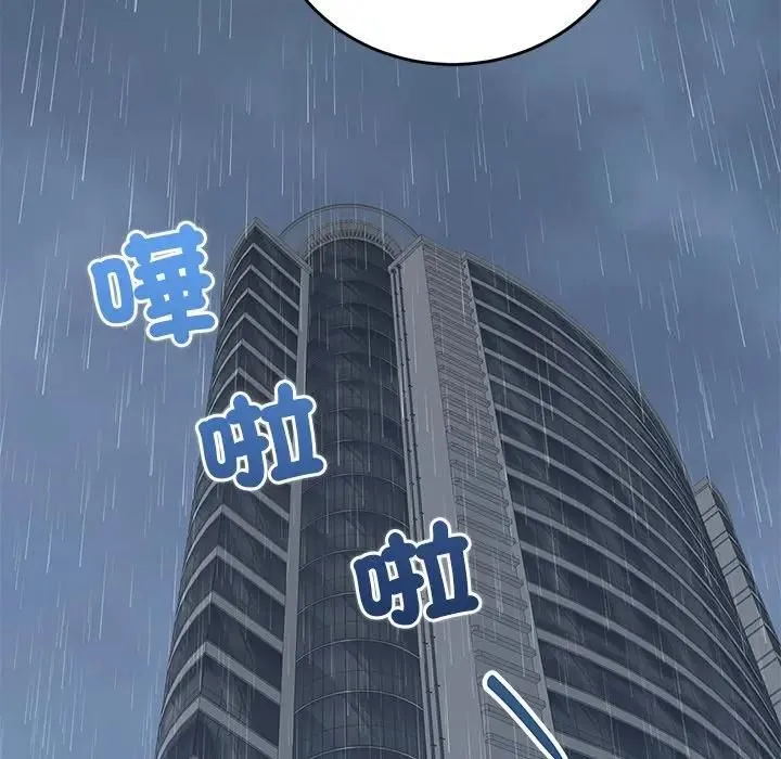 少爷的替身 第48話 第155页