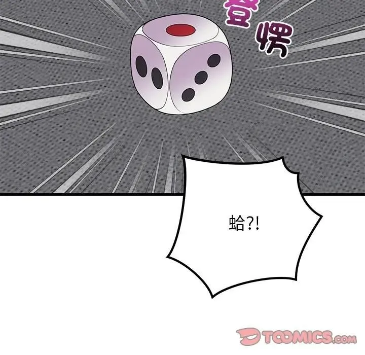 少爷的替身 第48話 第66页