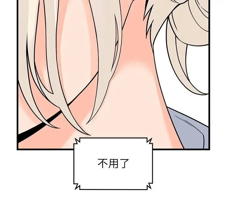 少爷的替身 第48話 第101页