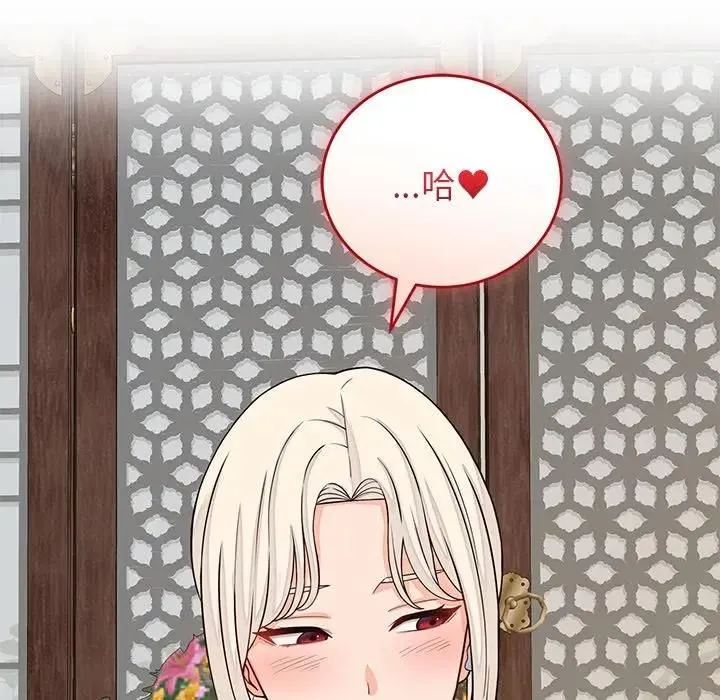 少爷的替身 第48話 第104页