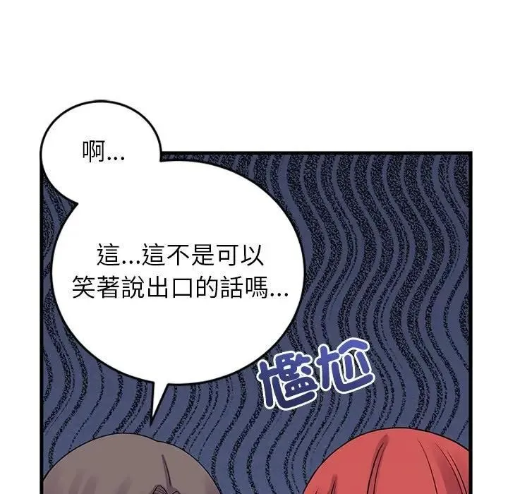 少爷的替身 第48話 第59页