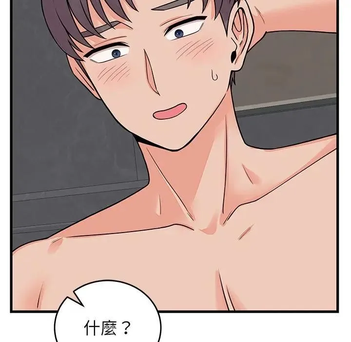 少爷的替身 第48話 第55页