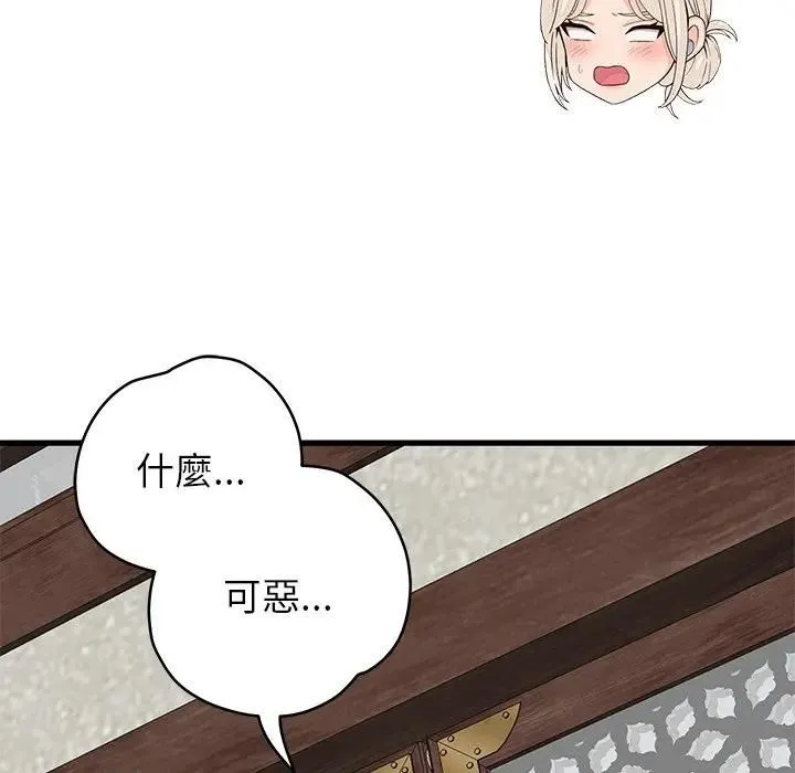 少爷的替身 第48話 第122页