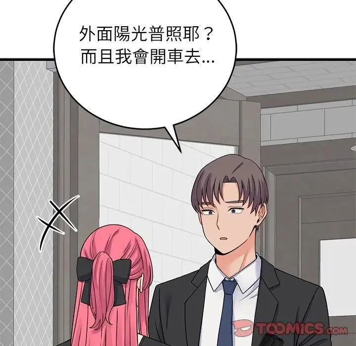 少爷的替身 第48話 第129页