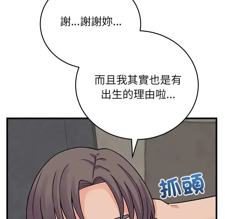 少爷的替身 第48話 第54页