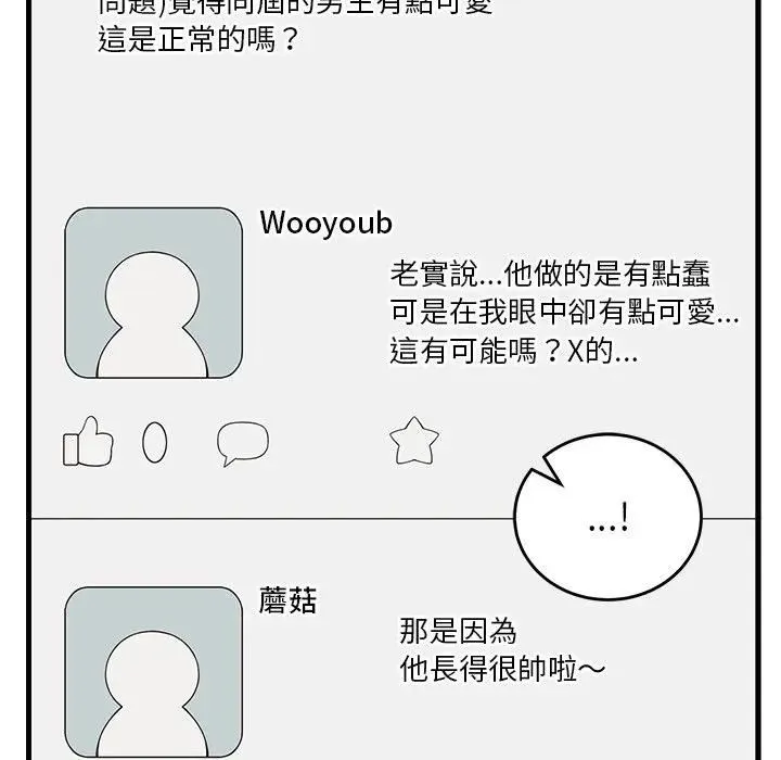 少爷的替身 第48話 第117页
