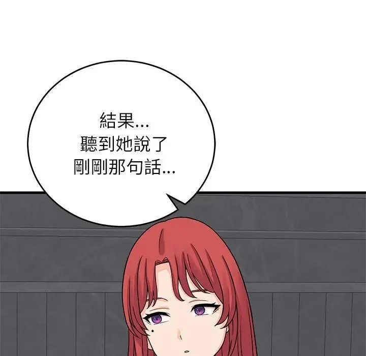 少爷的替身 第48話 第19页