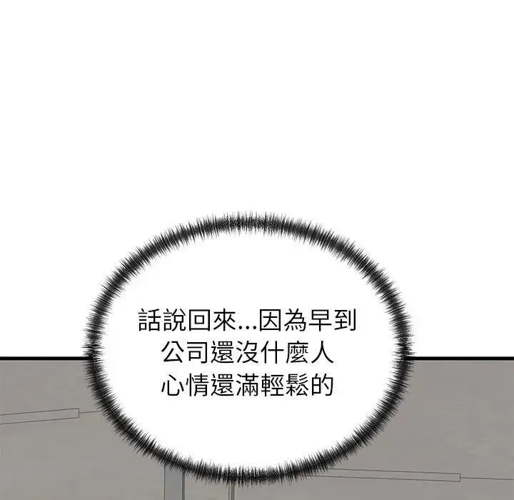 少爷的替身 第48話 第159页