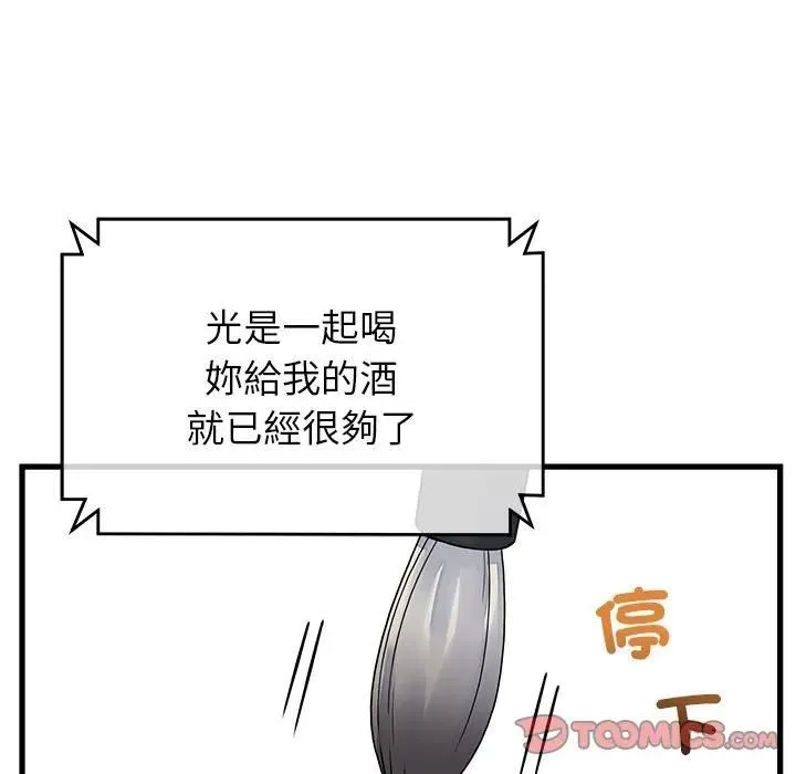 少爷的替身 第48話 第102页