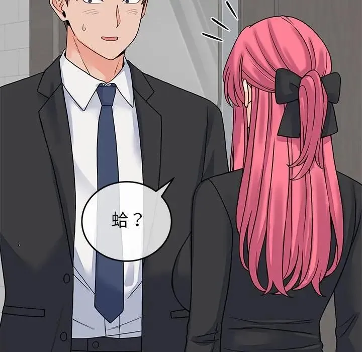 少爷的替身 第48話 第139页